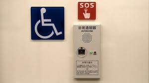 Image result for 非常ボタン