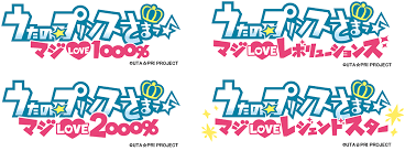 「日向龍也 うたの☆プリンスさまっ♪マジLOVE1000％」の画像検索結果