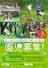 Image result for 保育園7