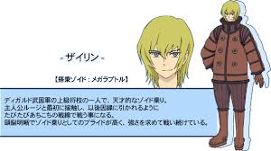 「ルージ・ファミロン ゾイドジェネシス」の画像検索結果