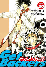 「不動琢磨 GetBackers-奪還屋-」の画像検索結果