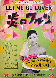 Image result for DIAMOND 貝谷