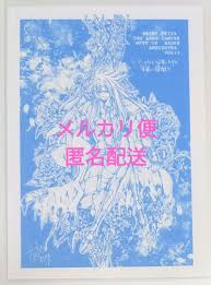 「双子座のデフテロス」の画像検索結果