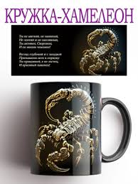 Image result for Кружка хамелеон gimbarr 2