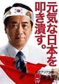 沖縄県民のみなさんへ:菅直人