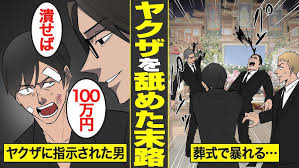 「吉永美代子 （テレクラくん） 闇金ウシジマくん」の画像検索結果