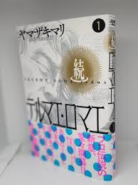 「ハナコ テルマエ・ロマエ」の画像検索結果