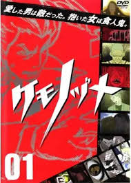 「柿の木利江 ケモノヅメ」の画像検索結果