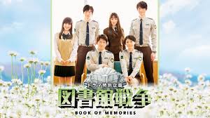 「手塚光 図書館戦争」の画像検索結果