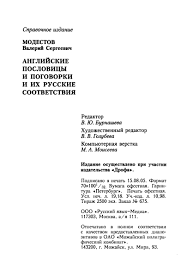 Image result for Пословицы и поговорки