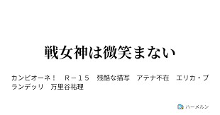 「アレクサンドル・ガスコイン カンピオーネ！」の画像検索結果