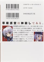 「サルバトーレ・ドニ カンピオーネ！」の画像検索結果