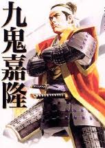 「九鬼嘉隆 織田信奈の野望」の画像検索結果