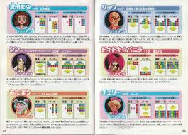 「ユミちゃん 対戦ぱずるだま」の画像検索結果