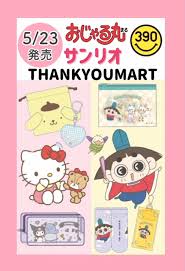 「アカネ おじゃる丸」の画像検索結果