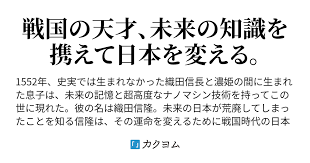 「織田信隆」の画像検索結果