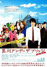 「市ノ宮行（リクルート） 荒川アンダーザブリッジ」の画像検索結果