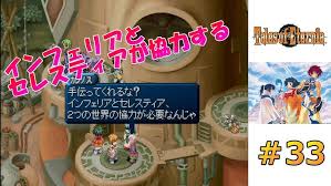 「ロエン・ラーモア テイルズオブエターニア」の画像検索結果