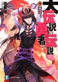 「バユーズ・ワイト 伝説の勇者の伝説」の画像検索結果
