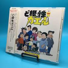 「佐川梅三郎（梅さん） ど根性ガエル」の画像検索結果