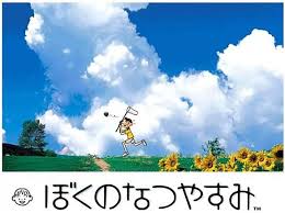 「花咲めぐみ ぼくのなつやすみ3」の画像検索結果