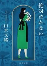 「海老沢和生 妄想代理人」の画像検索結果
