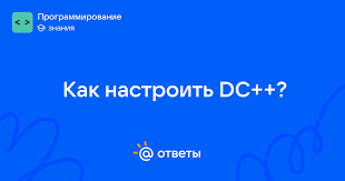 Image result for как настроить DC