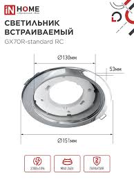 Image result for Светильник GX70 с цок. золото (121х54мм.) 4690601027658