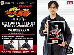 「城戸真司」の画像検索結果