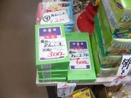 Image result for 日暮里 駄菓子屋