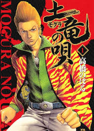 「猫沢一誠」の画像検索結果