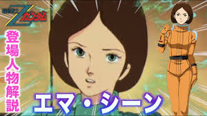 「エマ・シーン」の画像検索結果