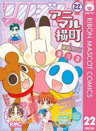 「青森あこ アニマル横町」の画像検索結果