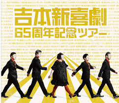 「湯沢洋行」の画像検索結果