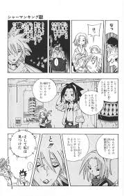 「エリザ・ファウスト シャーマンキング」の画像検索結果