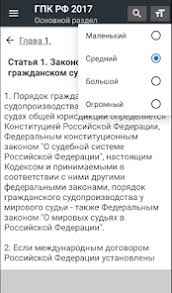 Image result for ГПК