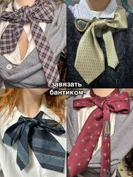 Image result for Как завязать галстук