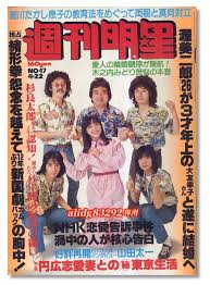 「北条美沙子」の画像検索結果