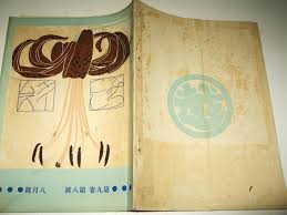 「栗田誠」の画像検索結果