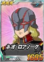 「ネオ・ロアノーク」の画像検索結果