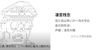 「風波峻 こちら葛飾区亀有公園前派出所」の画像検索結果