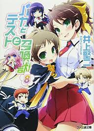 「吉井玲 バカとテストと召喚獣」の画像検索結果