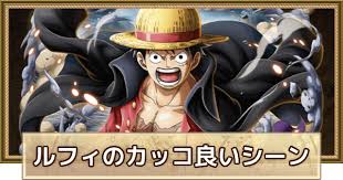 「モンキー・D・ルフィ ONE PIECE(新世界編)」の画像検索結果