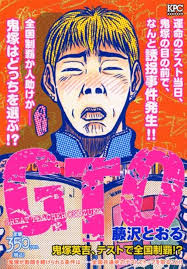 「鬼塚英吉 GTO」の画像検索結果