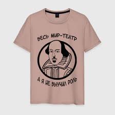 Image result for Слоганы на футболках