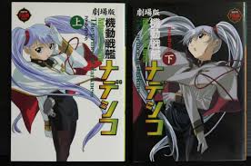 「ウリバタケ・セイヤ 機動戦艦ナデシコ The prince of darkness」の画像検索結果