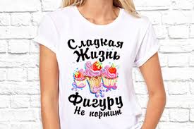 Image result for Фото ра футболку