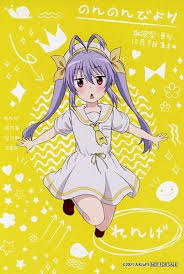 「宮内れんげ のんのんびより」の画像検索結果