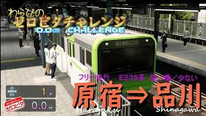 Image result for 山手線AC