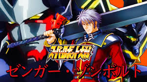 「ゼンガー・ゾンボルト」の画像検索結果